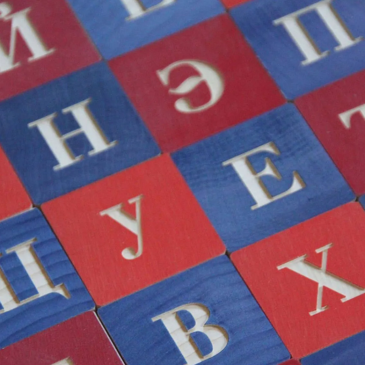 Russian ABC Blocks